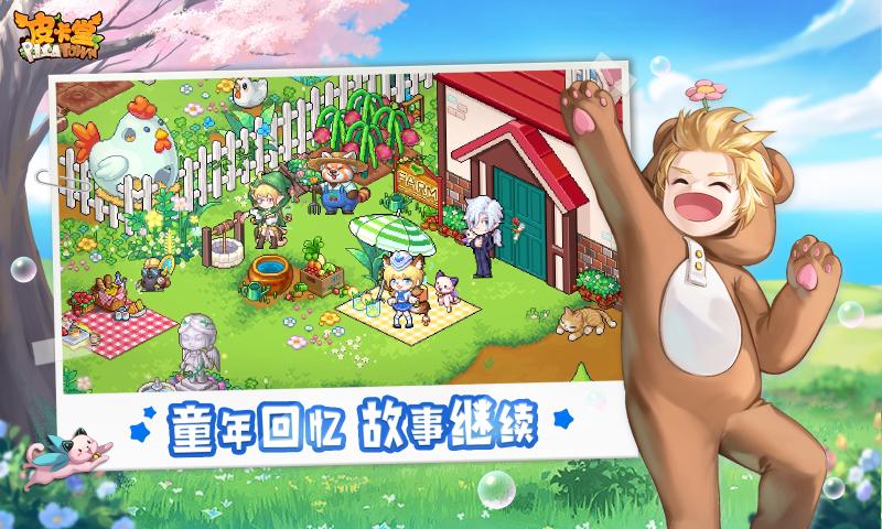 皮卡堂之梦想起源