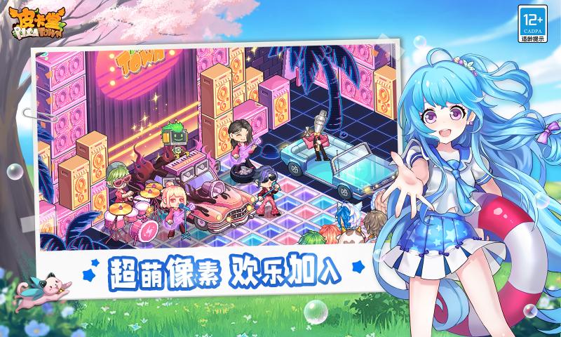 皮卡堂之梦想起源