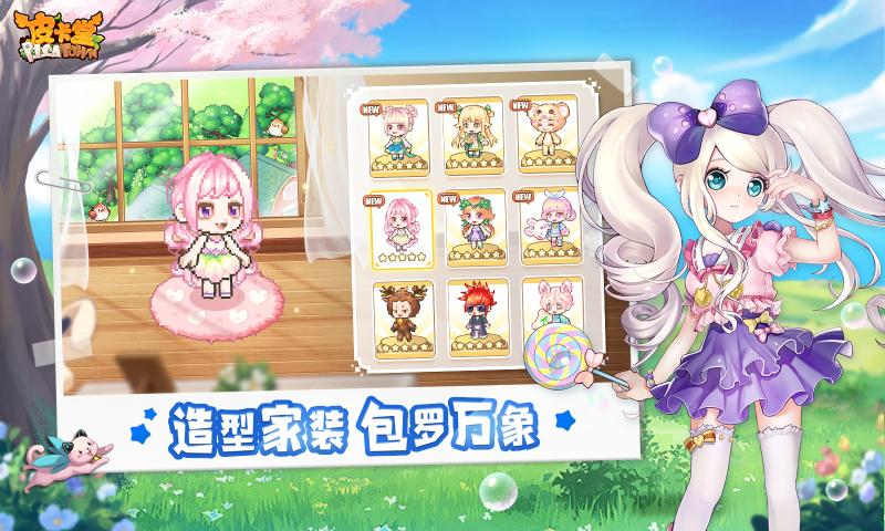 皮卡堂之梦想起源