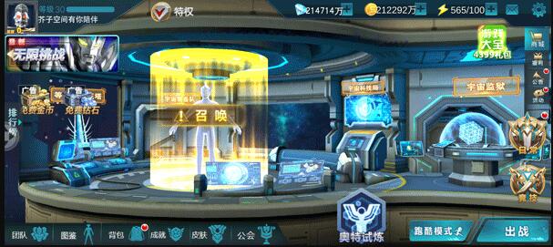 奥特曼4399黑侠mod菜单下载-奥特曼4399黑侠mod菜单直装版下载v5.0.2