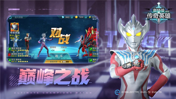 奥特曼4399黑侠mod菜单下载-奥特曼4399黑侠mod菜单直装版下载v5.0.2