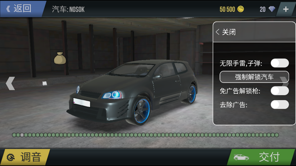 火力全开2城市狂热内置菜单中文版下载-火力全开2城市狂热内置菜单车辆不损坏下载v10.75