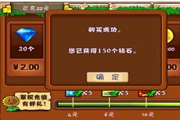 植物大战僵尸2内购免费2023下载-植物大战僵尸2内购免费2023最新版下载v3.1.1