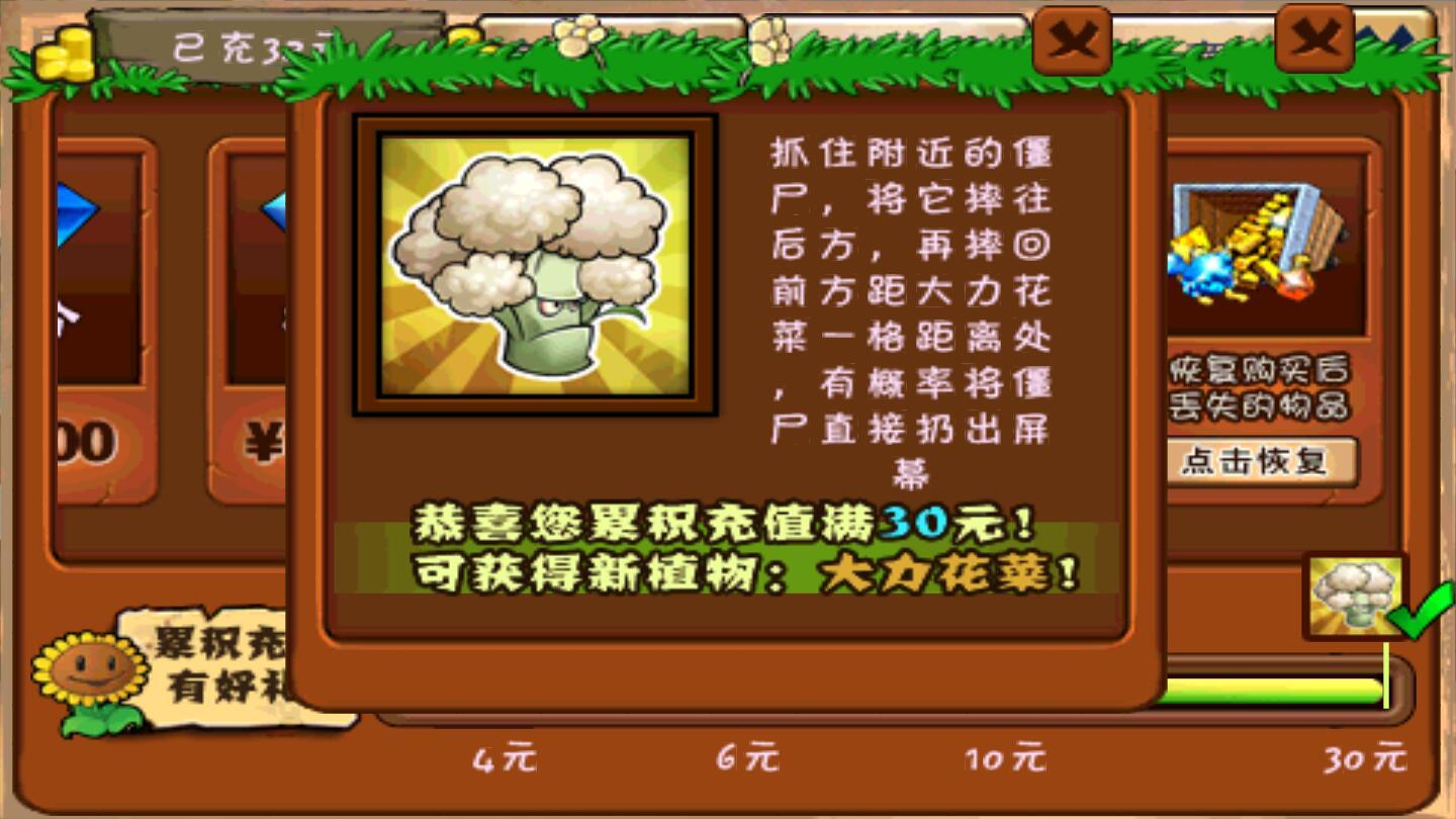 植物大战僵尸2内购免费2023下载-植物大战僵尸2内购免费2023最新版下载v3.1.1