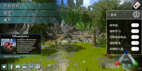 方舟生存进化无限耐久无限琥珀版下载-方舟生存进化手游100级无限琥珀下载v2.0.25