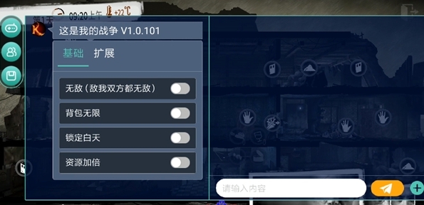 这是我的战争无限背包版下载-这是我的战争无限背包无限属性99个背包下载v1.0.0