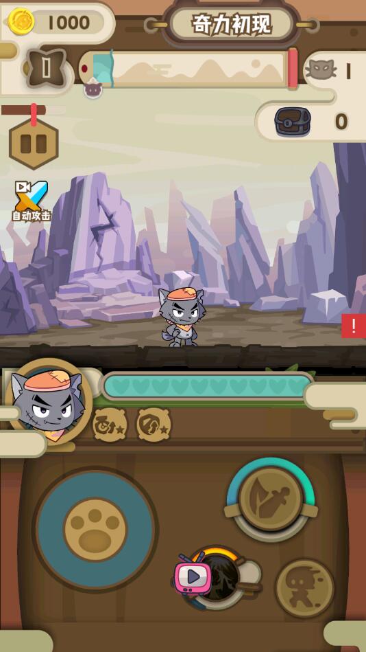 喜羊羊与灰太狼奇幻之旅正版下载-喜羊羊与灰太狼奇幻之旅正版手游下载v1.1