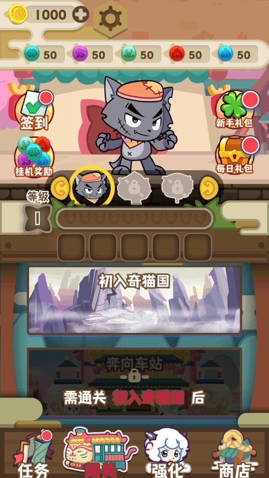 喜羊羊与灰太狼奇幻之旅正版下载-喜羊羊与灰太狼奇幻之旅正版手游下载v1.1