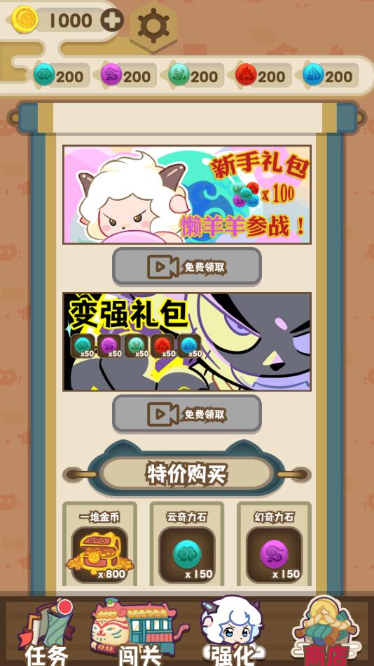 喜羊羊与灰太狼奇幻之旅正版下载-喜羊羊与灰太狼奇幻之旅正版手游下载v1.1