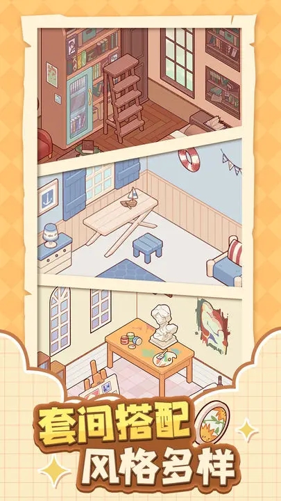 我的休闲时光内测版