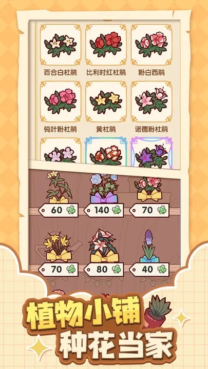 我的休闲时光内测版