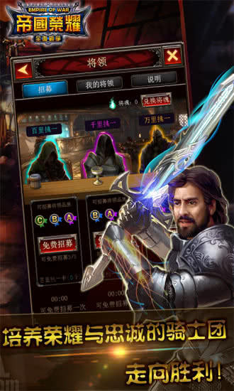 帝国时代4手机版下载-帝国时代4手机版官网下载v1.1.5