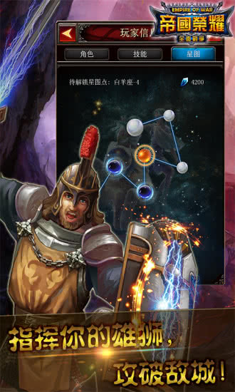 帝国时代4手机版下载-帝国时代4手机版官网下载v1.1.5