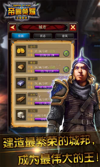 帝国时代4手机版下载-帝国时代4手机版官网下载v1.1.5