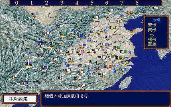 三国志3简体中文版