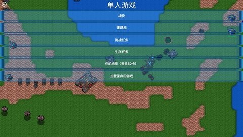 铁锈战争科技时代手游下载-铁锈战争科技时代正版中文下载vbeta8