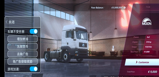 欧洲卡车模拟器3内置菜单下载-欧洲卡车模拟器3内置菜单无限金币版下载v0.38.8