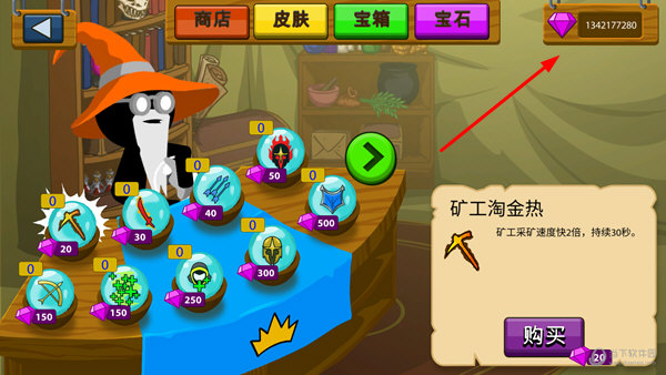 火柴人战争2破解版无限钻石(Stick War: Legacy)