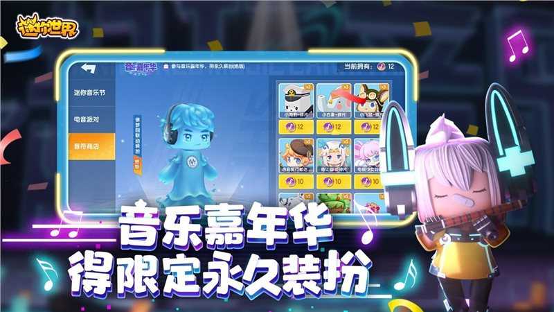 100000000迷你币迷你世界（最新版）