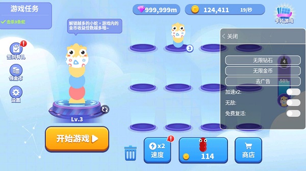 贪吃蛇进化论内置作弊菜单下载-贪吃蛇进化论内置作弊菜单全皮肤下载v1.4.6