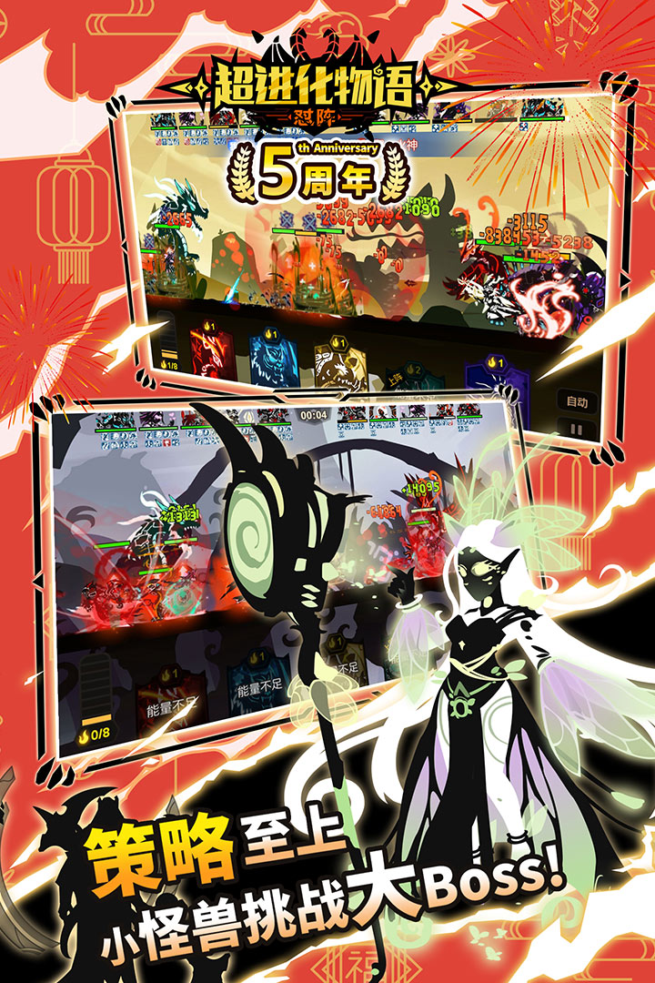 超进化物语（最新版）