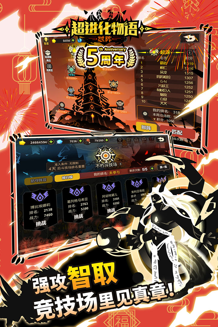 超进化物语（最新版）