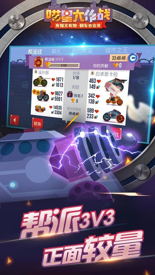 喵星大作战（国际服C.A.T.S.）