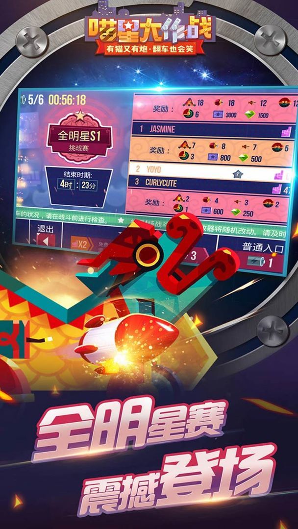 喵星大作战（国际服C.A.T.S.）