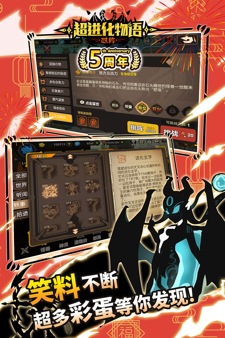 超进化物语最新版下载-超进化物语最新版免费下载v1.2.0 超进化物语最新版下载-超进化物语最新版免费下载v1.2.0