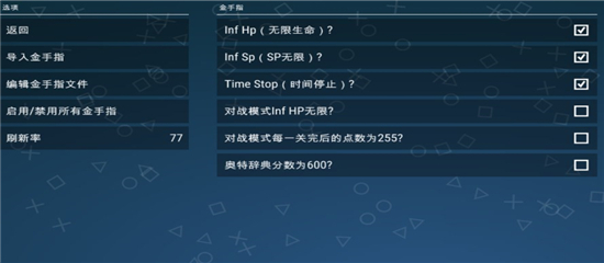 奥特曼格斗进化0中文版金手指下载-奥特曼格斗进化零金手指无限能量所有精神全部解锁下载v2020.12.23.16