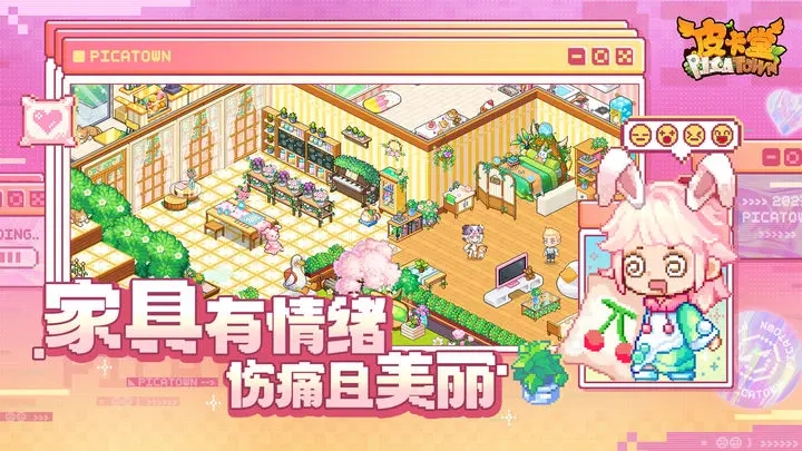 皮卡堂之梦想起源测试服