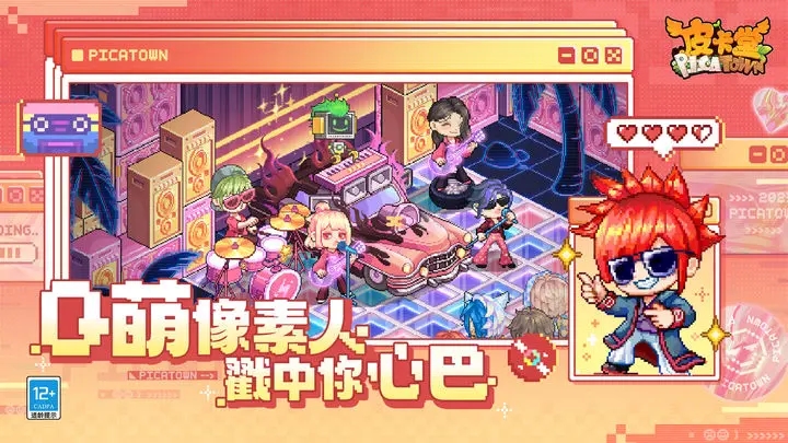 皮卡堂之梦想起源测试服