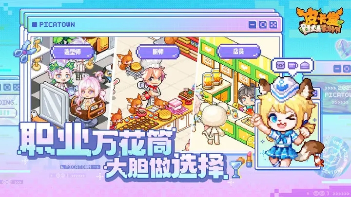 皮卡堂之梦想起源测试服