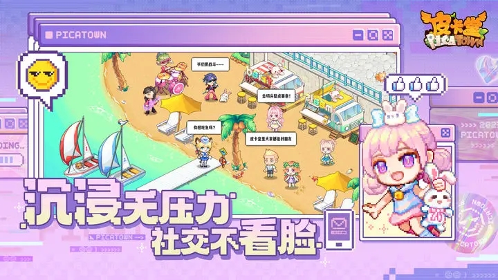 皮卡堂之梦想起源测试服