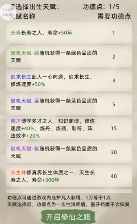 修仙家族模拟器内置修改器最新版折相思下载-修仙家族模拟器内置修改器折相思免费下载v4.4