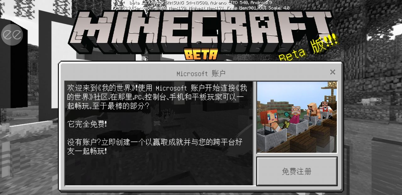 我的世界（国际版内置菜单）