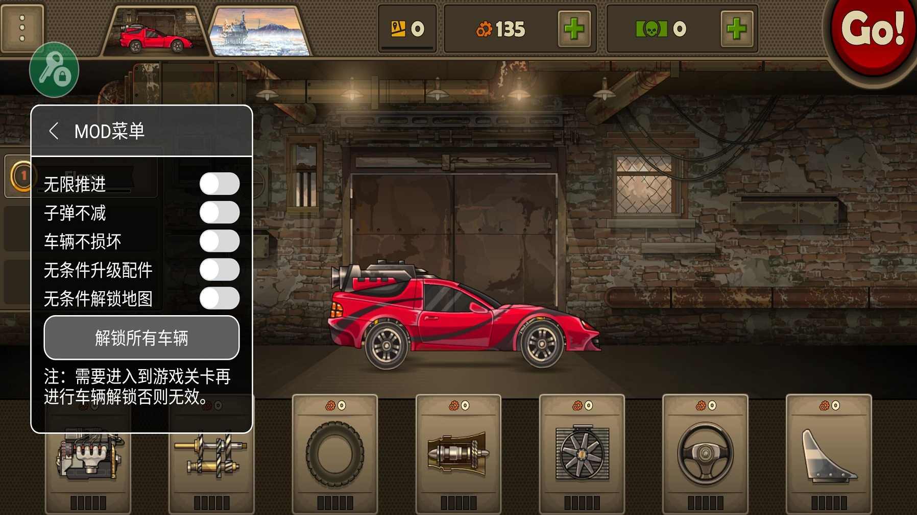 战车撞僵尸3内置功能菜单下载-战车撞僵尸3内置功能菜单手机版下载v1.0.3