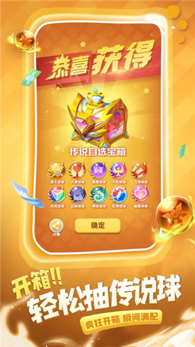 球球英雄（免内购）