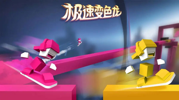 极速变色龙免费版下载-极速变色龙免费正版下载v2.7.2