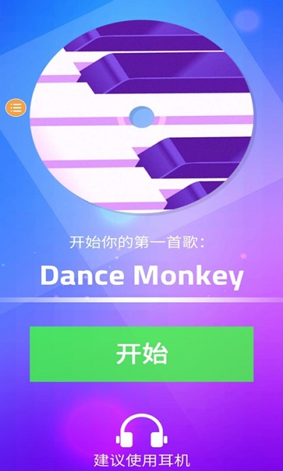 MagicTiles3（钢琴块3官方正版）