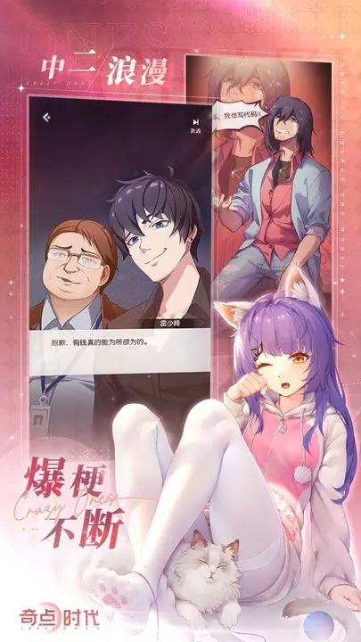 奇点时代破解版无限钻石