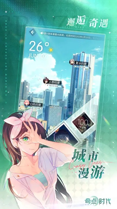 奇点时代破解版无限钻石