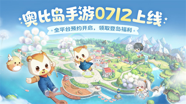 奥比岛梦想国度官服下载-奥比岛梦想国度官服最新版下载v1.1.23061602S