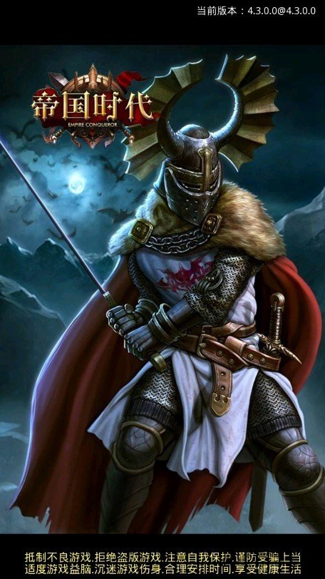 帝国时代罗马复兴手机单机版下载-帝国时代罗马复兴手机单机版免费下载v5.652