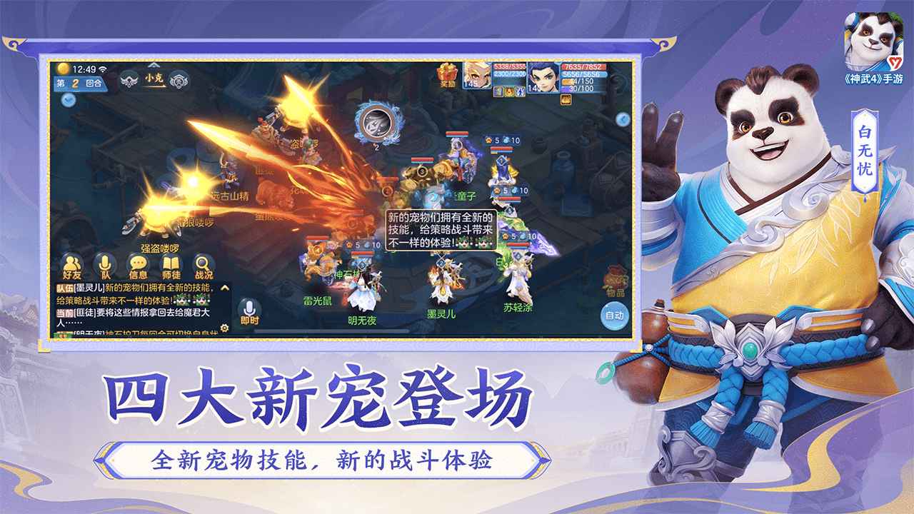 神武4手游下载-神武4手游最新版下载v4.6.68