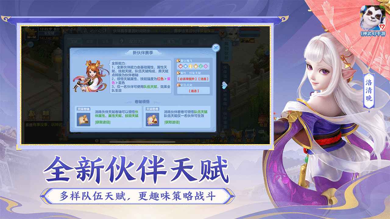 神武4手游下载-神武4手游最新版下载v4.6.68