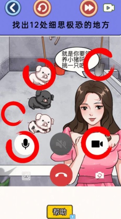 细思极恐的调查