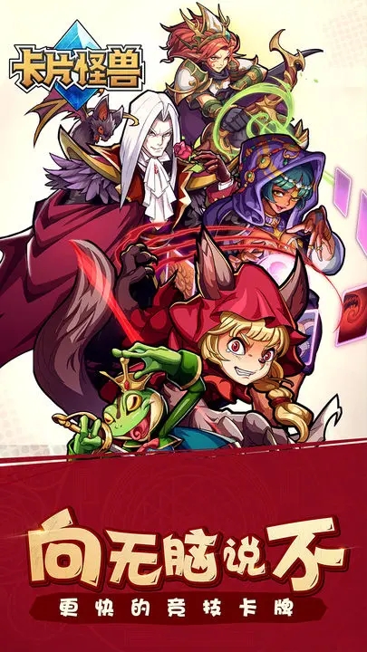 卡片怪兽官网版(Card Monsters)