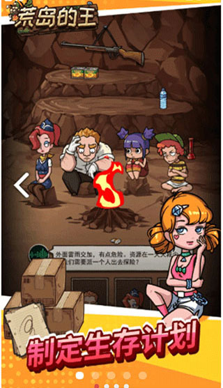 荒岛的王正版下载-荒岛的王正版最新下载v1.0.20