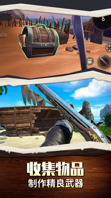 海岛生存100天手游